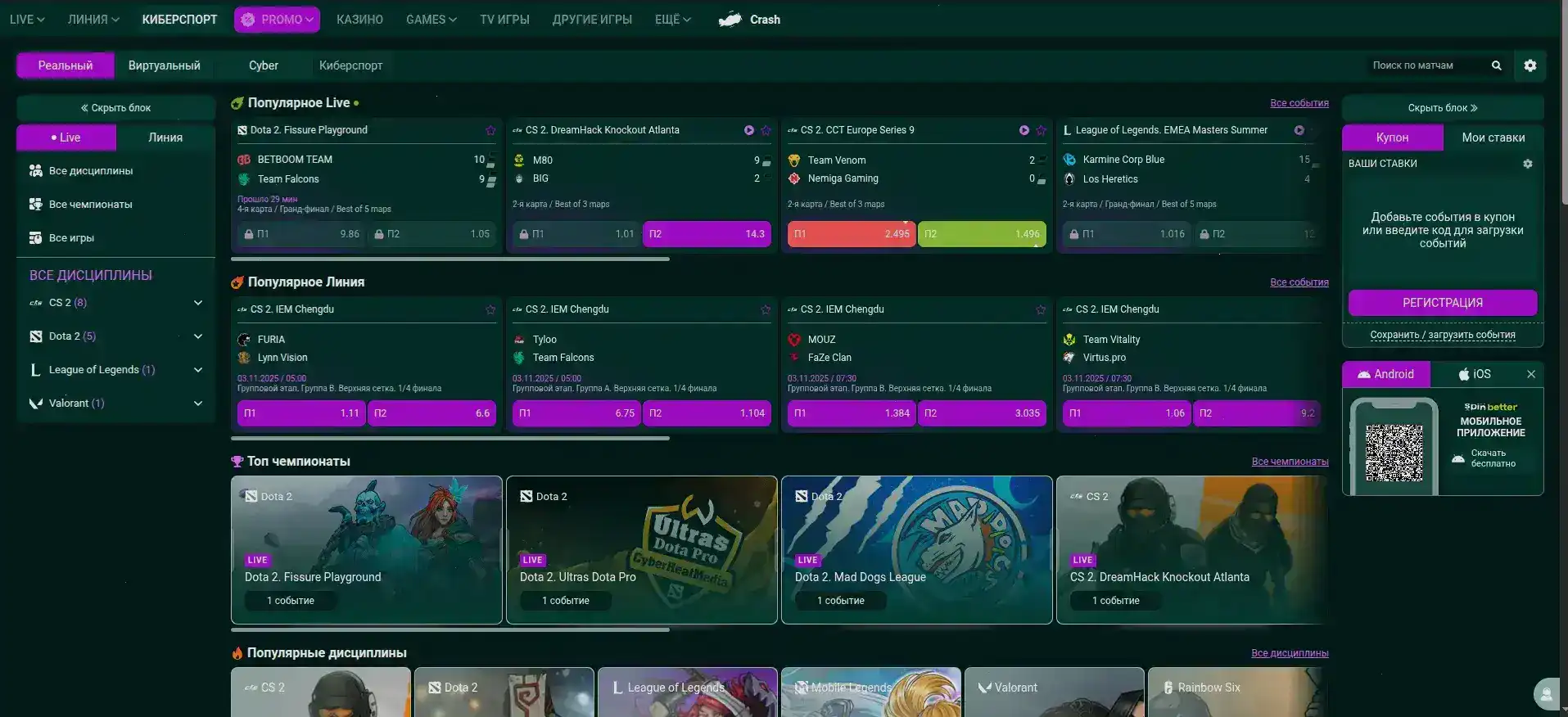 Мобильная версия Titan casino на экране смартфона